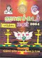 04:04, 27 சூலை 2012 -ல் இருந்த பதிப்பின் சிறு தோற்றம்