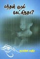 05:11, 24 ஆகத்து 2023 -ல் இருந்த பதிப்பின் சிறு தோற்றம்