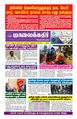 23:28, 20 செப்டம்பர் 2023 -ல் இருந்த பதிப்பின் சிறு தோற்றம்