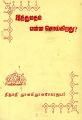 06:29, 15 நவம்பர் 2023 -ல் இருந்த பதிப்பின் சிறு தோற்றம்
