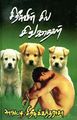 06:33, 15 நவம்பர் 2023 -ல் இருந்த பதிப்பின் சிறு தோற்றம்
