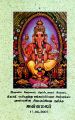 05:43, 9 ஜனவரி 2024 -ல் இருந்த பதிப்பின் சிறு தோற்றம்
