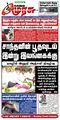 22:53, 29 பெப்ரவரி 2024 -ல் இருந்த பதிப்பின் சிறு தோற்றம்