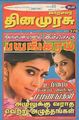 06:18, 10 செப்டம்பர் 2012 -ல் இருந்த பதிப்பின் சிறு தோற்றம்