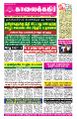 23:45, 15 மே 2024 -ல் இருந்த பதிப்பின் சிறு தோற்றம்