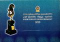 01:25, 4 சூலை 2024 -ல் இருந்த பதிப்பின் சிறு தோற்றம்
