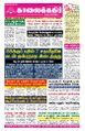 23:12, 27 சூன் 2024 -ல் இருந்த பதிப்பின் சிறு தோற்றம்