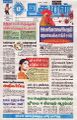 06:09, 1 சூலை 2024 -ல் இருந்த பதிப்பின் சிறு தோற்றம்
