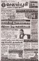 01:58, 15 சூலை 2024 -ல் இருந்த பதிப்பின் சிறு தோற்றம்