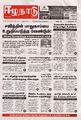 01:59, 15 சூலை 2024 -ல் இருந்த பதிப்பின் சிறு தோற்றம்