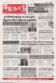 02:42, 5 மார்ச் 2025 -ல் இருந்த பதிப்பின் சிறு தோற்றம்