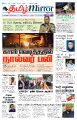 23:02, 9 ஏப்ரல் 2025 -ல் இருந்த பதிப்பின் சிறு தோற்றம்