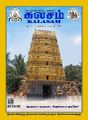 23:29, 7 அக்டோபர் 2025 -ல் இருந்த பதிப்பின் சிறு தோற்றம்