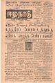 10:03, 23 செப்டம்பர் 2021 -ல் இருந்த பதிப்பின் சிறு தோற்றம்