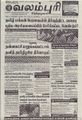 10:17, 16 செப்டம்பர் 2021 -ல் இருந்த பதிப்பின் சிறு தோற்றம்
