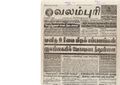 00:32, 15 பெப்ரவரி 2017 -ல் இருந்த பதிப்பின் சிறு தோற்றம்