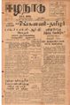 06:45, 30 ஆகத்து 2021 -ல் இருந்த பதிப்பின் சிறு தோற்றம்