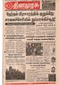 05:10, 28 மே 2019 -ல் இருந்த பதிப்பின் சிறு தோற்றம்