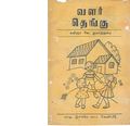 02:51, 10 அக்டோபர் 2019 -ல் இருந்த பதிப்பின் சிறு தோற்றம்