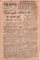09:32, 2 செப்டம்பர் 2021 -ல் இருந்த பதிப்பின் சிறு தோற்றம்