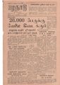 01:18, 13 மே 2020 -ல் இருந்த பதிப்பின் சிறு தோற்றம்
