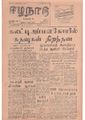 09:14, 6 செப்டம்பர் 2021 -ல் இருந்த பதிப்பின் சிறு தோற்றம்