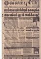03:59, 10 அக்டோபர் 2019 -ல் இருந்த பதிப்பின் சிறு தோற்றம்