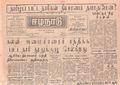 02:18, 15 மே 2020 -ல் இருந்த பதிப்பின் சிறு தோற்றம்