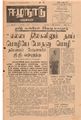 03:08, 15 மே 2020 -ல் இருந்த பதிப்பின் சிறு தோற்றம்