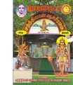 11:38, 9 ஏப்ரல் 2020 -ல் இருந்த பதிப்பின் சிறு தோற்றம்
