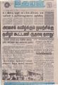 09:31, 7 செப்டம்பர் 2021 -ல் இருந்த பதிப்பின் சிறு தோற்றம்