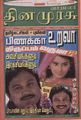 06:24, 23 சூலை 2010 -ல் இருந்த பதிப்பின் சிறு தோற்றம்