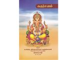02:39, 23 மார்ச் 2020 -ல் இருந்த பதிப்பின் சிறு தோற்றம்