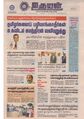 14:56, 3 ஏப்ரல் 2020 -ல் இருந்த பதிப்பின் சிறு தோற்றம்
