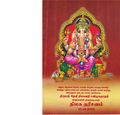 13:49, 6 ஏப்ரல் 2020 -ல் இருந்த பதிப்பின் சிறு தோற்றம்