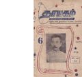 01:46, 24 டிசம்பர் 2020 -ல் இருந்த பதிப்பின் சிறு தோற்றம்
