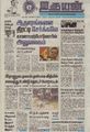 05:19, 22 நவம்பர் 2021 -ல் இருந்த பதிப்பின் சிறு தோற்றம்