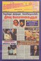05:06, 19 ஏப்ரல் 2022 -ல் இருந்த பதிப்பின் சிறு தோற்றம்