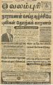 05:28, 6 மே 2022 -ல் இருந்த பதிப்பின் சிறு தோற்றம்