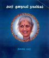 01:04, 23 ஆகத்து 2022 -ல் இருந்த பதிப்பின் சிறு தோற்றம்