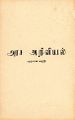 06:06, 23 செப்டம்பர் 2022 -ல் இருந்த பதிப்பின் சிறு தோற்றம்