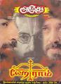 05:23, 26 சூலை 2012 -ல் இருந்த பதிப்பின் சிறு தோற்றம்