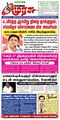 23:30, 5 செப்டம்பர் 2023 -ல் இருந்த பதிப்பின் சிறு தோற்றம்