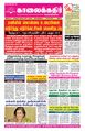 23:26, 7 பெப்ரவரி 2024 -ல் இருந்த பதிப்பின் சிறு தோற்றம்