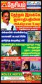 02:53, 12 பெப்ரவரி 2024 -ல் இருந்த பதிப்பின் சிறு தோற்றம்