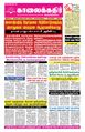 23:33, 19 பெப்ரவரி 2024 -ல் இருந்த பதிப்பின் சிறு தோற்றம்