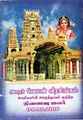 23:26, 29 மே 2024 -ல் இருந்த பதிப்பின் சிறு தோற்றம்