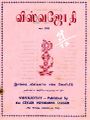 01:31, 1 ஆகத்து 2024 -ல் இருந்த பதிப்பின் சிறு தோற்றம்