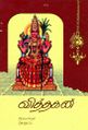 04:57, 27 சூன் 2024 -ல் இருந்த பதிப்பின் சிறு தோற்றம்
