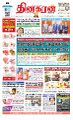 00:24, 8 சூலை 2024 -ல் இருந்த பதிப்பின் சிறு தோற்றம்